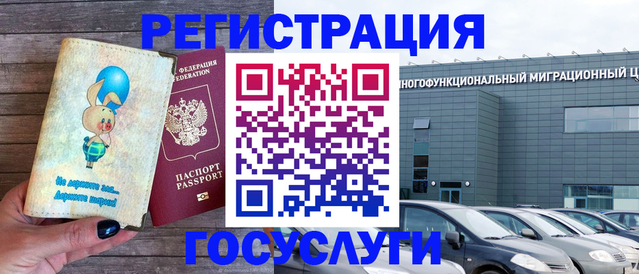 прописка 2025 в Тогучине