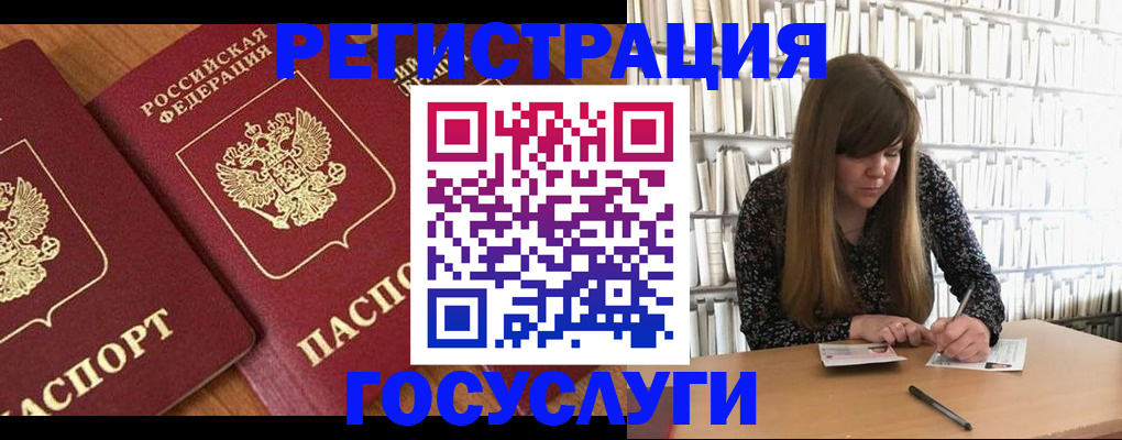 прописка законно в Тогучине