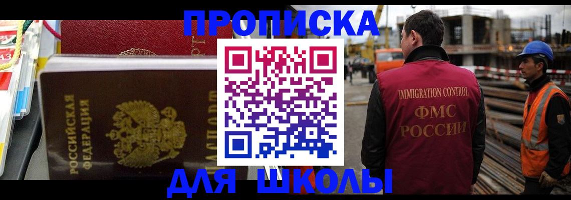 временная регистрация недорого в Тогучине