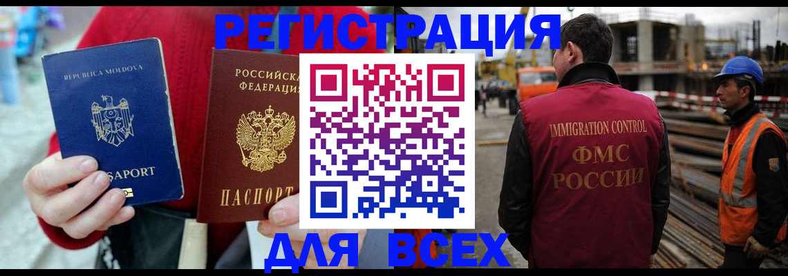 временная регистрация собственник в Тогучине